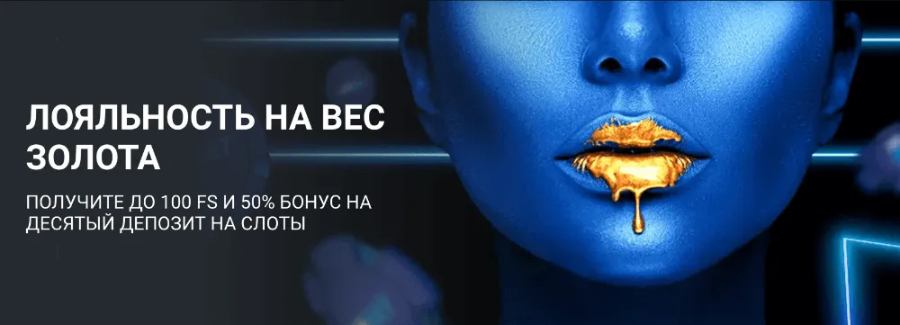 Играй с 1xbet